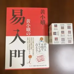 断易入門 81GWPsbcSGL.jpg_BO30,255,255,