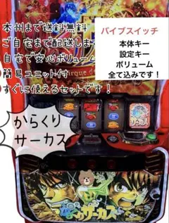 2026年最新】からくりサーカス 実機の人気アイテム - メルカリ
