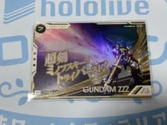 アーセナルベース　トライゼータ　パラレル