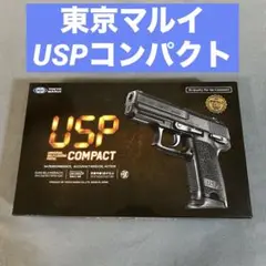 東京マルイ　USP ガスブローバック　予備マガジン2本 Amazon | 東京マルイ H&K USP COMPACT用 スペアマガジン ガス