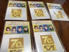 ベンザブロックプレミアムDX 小坂菜緒　佐野勇斗　山田杏奈　寺西拓人5枚