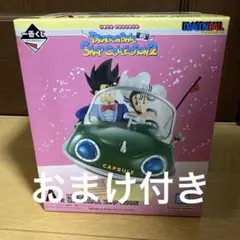 ドラゴンボール 一番くじ　フィギュア　A賞　孫悟空　チチ　おまけ付き