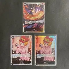 【即日発送】ワンピースカード　革命軍　サボ　コアラ　SR セット