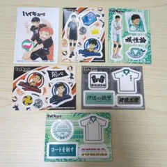 ハイキュー ステッカー カード まとめ売り 影山 岩泉 澤村 縁下