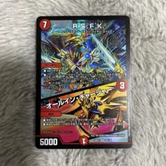 RSFK オールインチャージャー