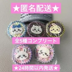 ちいかわ ガチャ 手作りおやつチャーム 平成女児チョコ 全5種　コンプリート