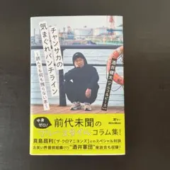 真島昌利 CD&レコード「ソロアルバム✕2枚(未開封)ましまろ✕5枚」セット レコード】ましまろ 真島昌利（ザ・クロマニヨンズ） - メルカリ