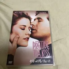 キスへのプレリュード('92米)〈初回生産限定〉