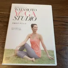 綿本彰プロデュース Watamoto YOGA Studio 骨盤ヨガ・ダイエ…