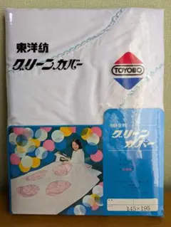 TOYOBO グリーンカバー(掛け布団用)1450㍉×1950㍉