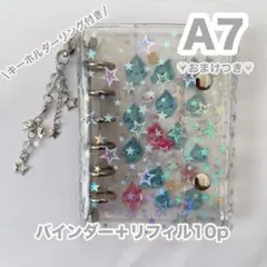 【おまけつき】A7 シール帳　バインダー　スター　星　平成レトロ