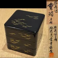 漆器輪島塗お盆(山口清松)未使用品☆ 漆器輪島塗お盆(山口清松)未使用品☆