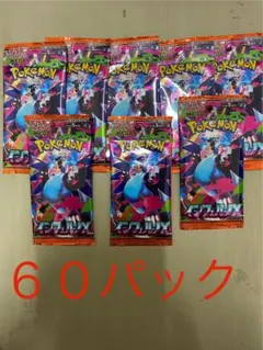 インフェルノX 2box分60パック 新品未開封