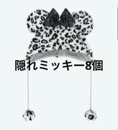 M*a様 ディズニー ヒョウ柄ファンキャップ 白