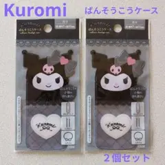 【新品】クロミ Kuromi 絆創膏ケース 小物ケース ２個セット