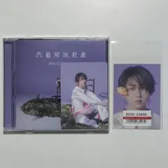 原因は自分にある。文藝解体新書 トレカ 長野凌大