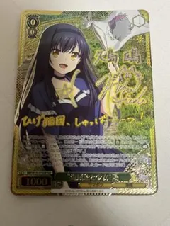 WS ヴァイスシュヴァルツ 灯台と歌と少女 紬 SSP サイン - メルカリ