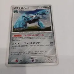 旧裏/未プレイ】 ☆メタモン 第3弾拡張パック「化石の秘密」収録