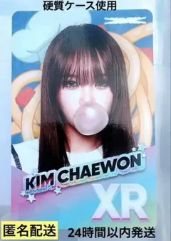 LE SSERAFIM チェウォン スパゲッティ リズムハイブ トレカ HIVE