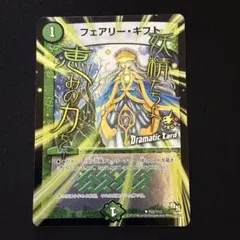 2025年最新】フェアリーギフト プロモの人気アイテム - メルカリ