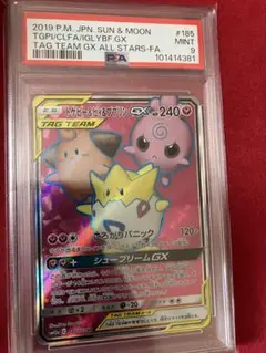 2025年最新】トゲピー&ピィ&ププリンgx srの人気アイテム - メルカリ