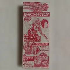 SUPERてれびくんGOLD 仮面ライダーエグゼイド 超ふろくゴールデンBOXのサムネイル