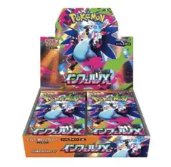 ポケモンカードゲーム 拡張パック インフェルノX 30パック入り