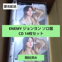 TWICE ジョンヨン ENEMY ソロ盤 CD14枚セット