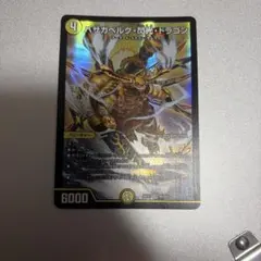 バザガベルグ・閃光・ドラゴン SR 金 シークレット - メルカリ