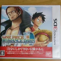 3DS ワンピースロマンスドーン冒険の夜明け