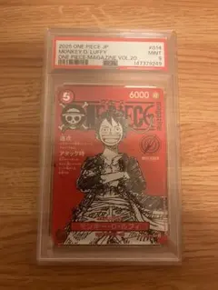 ワンピースカード　マガジン　モンキー・Ｄ・ルフィ　PSA9
