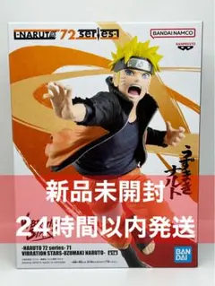 NARUTO 72 series- 71 うずまきナルト