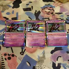 マシマシラ　R 3枚セット　ポケモンカード
