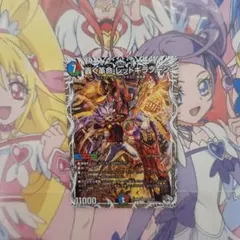 デュエル・マスターズ　轟く革命レッドギラゾーン　キャラプレミアムトレジャーのサムネイル