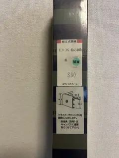 世界堂 仮縁 アルミ額縁 F60 ステン 未組立 中古 | Mercari