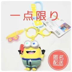 【新品・未使用】ミニオン シリコンキーホルダー アイスクリーム