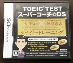 TOEIC (R) TESTスーパーコーチ＠DS