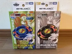ベイブレードXドランザースパイラル 3-80T ドラシエルシールド 7-60D
