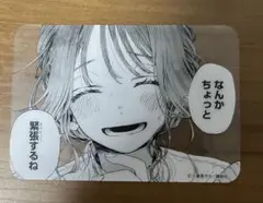 薫る花は凛と咲く 薫子 クリアカード