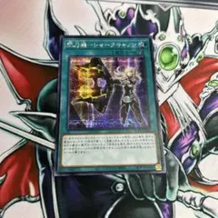遊戯王OCG 閃刀機-シャークキャノン シークレット 2枚セット 閃刀機シャークキャノン【シークレット】{SLF1-JP049}《魔法》