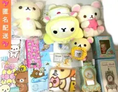 リラックマ　まとめ売り　コリラックマ