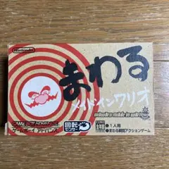まわるメイドインワリオ ゲームボーイアドバンスソフト