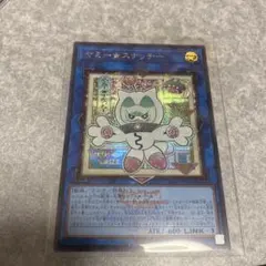 アジア版】遊戯王 ヤミー☆スナッチー 亜シク シークレット 浮世絵 1枚