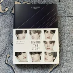 2025年最新】beyond the story bts 日本語の人気アイテム - メルカリ