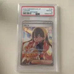 ゼイユ SAR スカーレット&バイオレット 拡張パック 変幻の仮面 130/1
