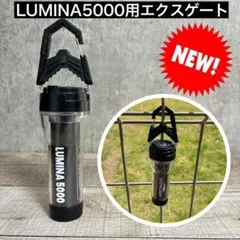 2025年最新】LUMINA5000の人気アイテム - メルカリ