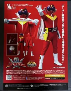 2025年最新】メディコムトイ アカレンジャーの人気アイテム