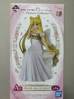 2025年最新】プリンセス・セレニティ 一番くじの人気アイテム