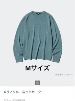 UNIQLO メリノクルーネックセーター　Mサイズ　53グリーン