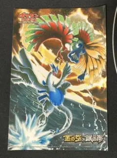 金の空、銀の海　ルギア　ホウオウ　ステッカー